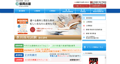 Desktop Screenshot of kyodo-s.jp