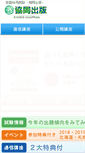 Mobile Screenshot of kyodo-s.jp