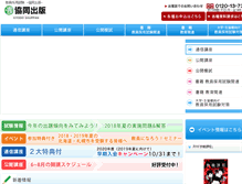 Tablet Screenshot of kyodo-s.jp